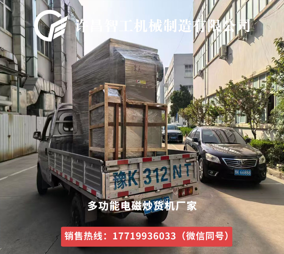 板栗炒貨機