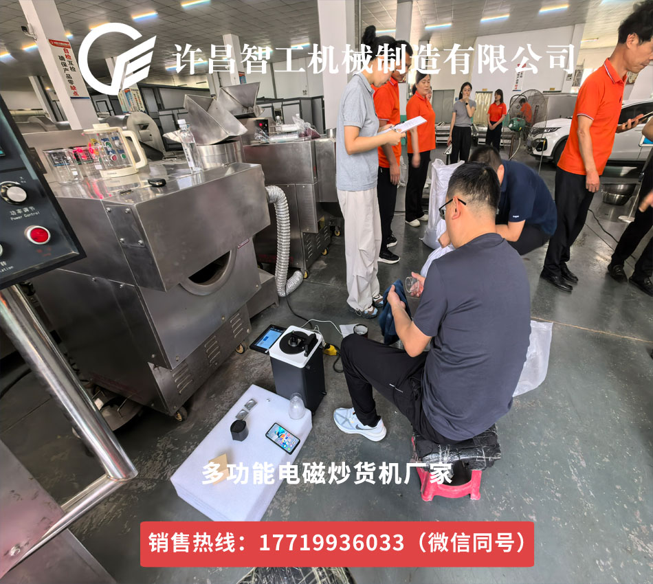 傳承匠心工藝，共探創新之路——中藥飲片廠蒞臨許昌智工考察試機五谷雜糧加工設備