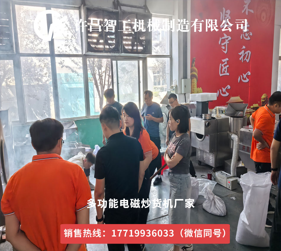 千里赴約探匠心，200斤芝麻見證許昌智工設備硬核實力