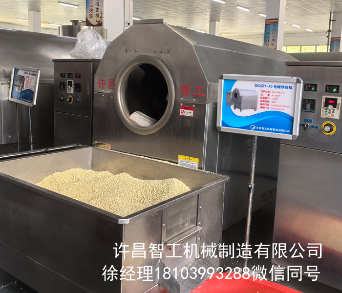 許昌智工電磁炒貨機(jī)加工膨化食品效果棒棒噠