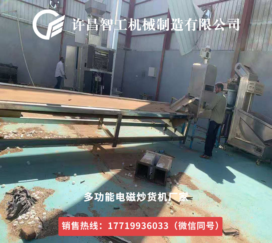 許昌智工電磁炒貨機在蘇丹戰亂中受損 感慨國內安全穩定生產環境彌足珍貴